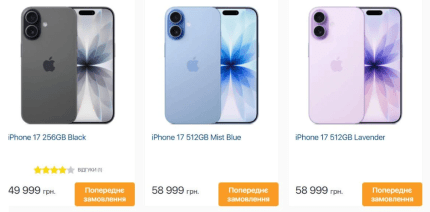 Nowy iPhone 17 od Apple – jakie będą ceny na Ukrainie? - INFBusiness